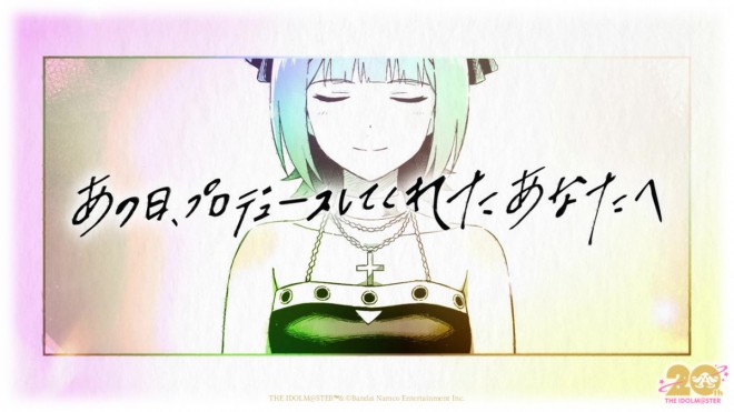 Idolmaster
